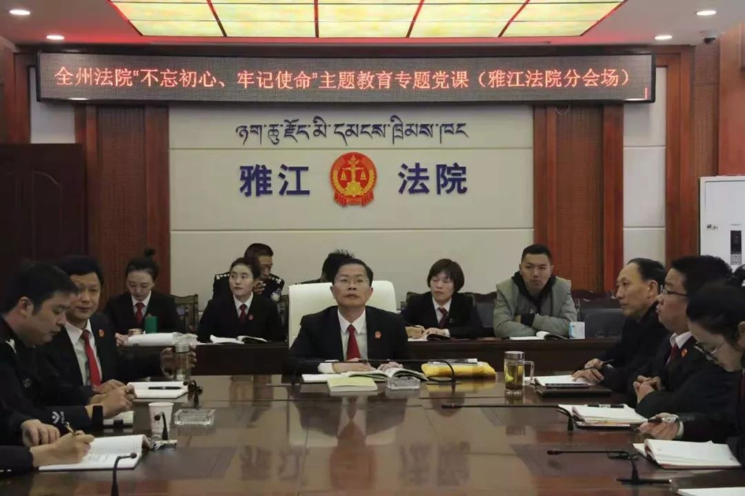 甘孜中院*党**组书记、代理院长付宝：以心胜之精神担时代之使命