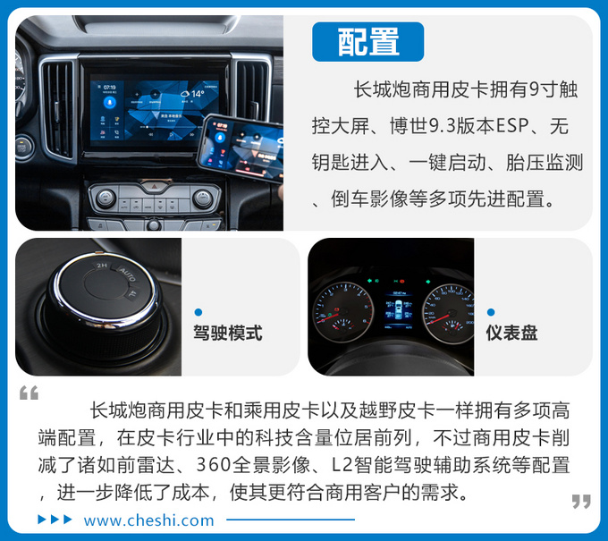 长城炮商用版皮卡有国六的吗,长城皮卡炮商用版试驾