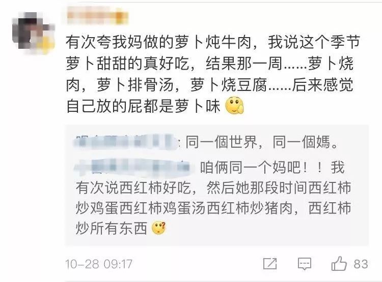 夸赞妈妈做的菜好吃,不要嫌弃妈妈给你做的菜