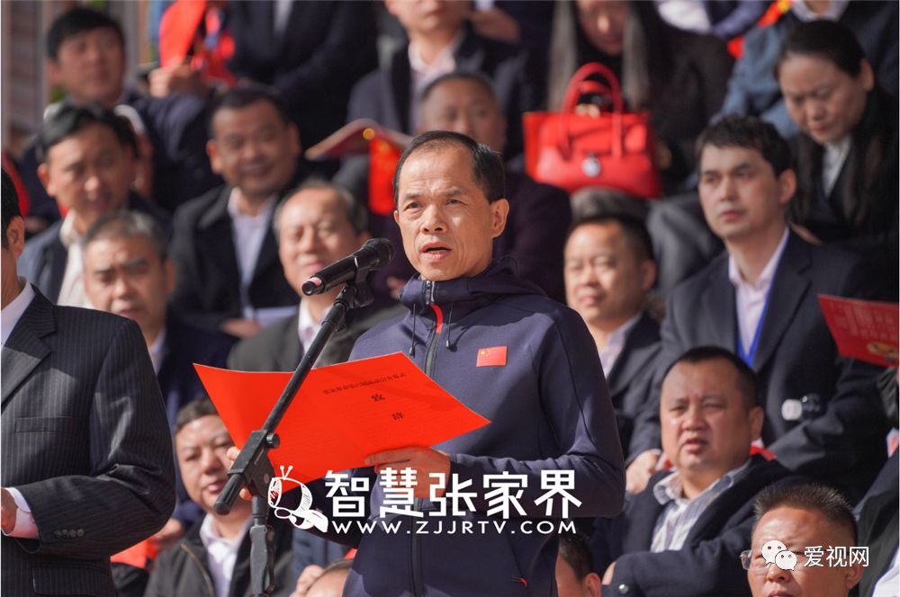 张家界市第六届运动会开幕式,张家界市第十八届运动会