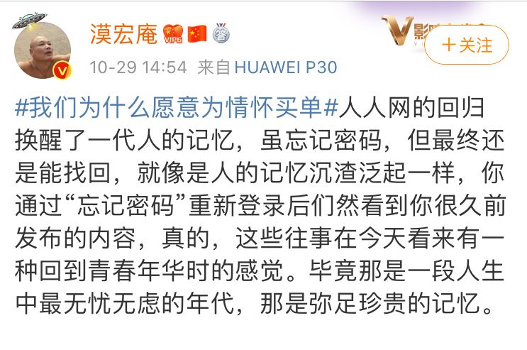 人人网回归了历史记录,人人网回归么