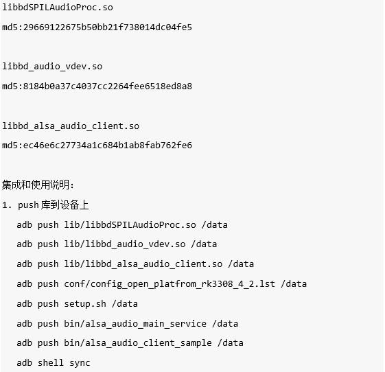 百度大脑远场语音开发套件评测—快速上手，超赞语音交互体验
