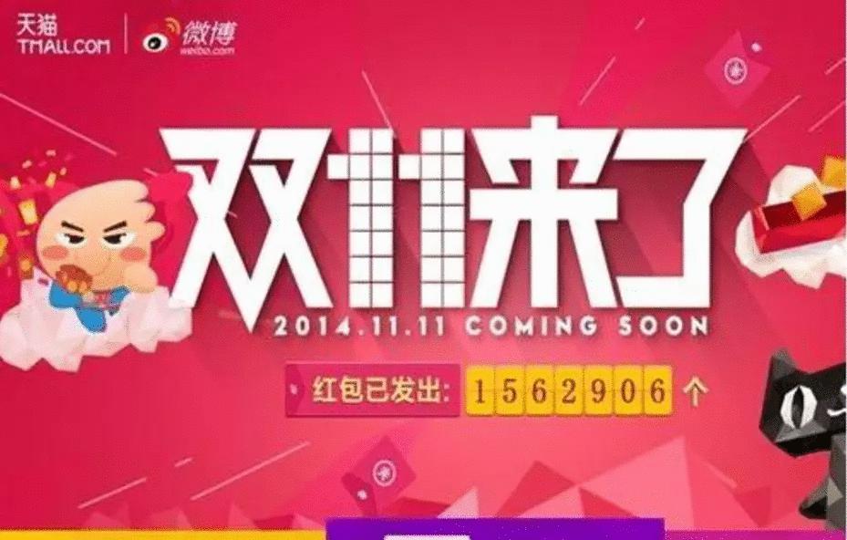 双11数据最真实的营销洞察,双11最佳的营销时间