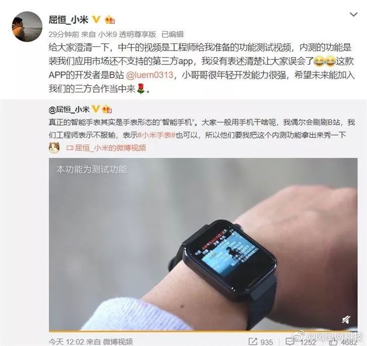 小米手表支持哪些软件,小米手表app可以开机吗