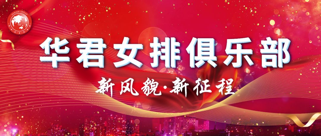 郎平探班中国女排视频,辽宁华君女排