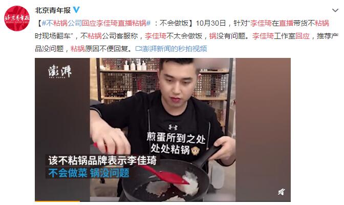 理财直播,理财直播风险大吗