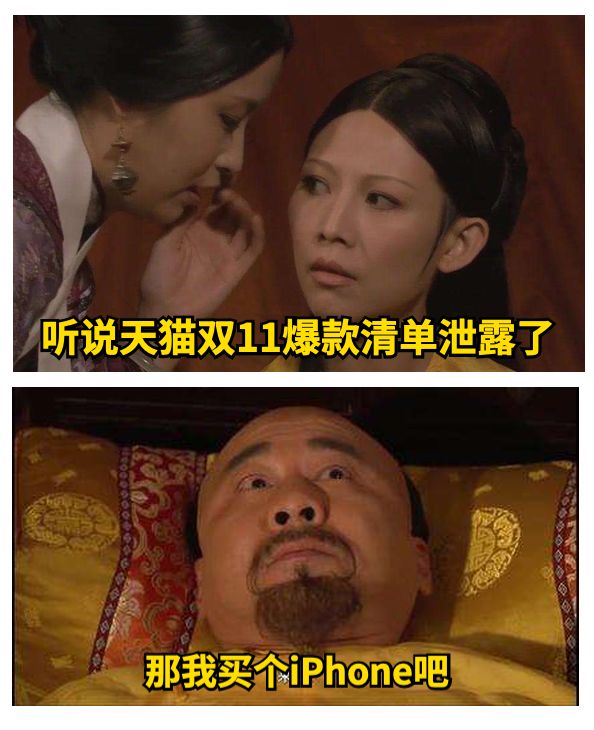 济宁人快收藏,天猫双11最值得买的100款商品泄露