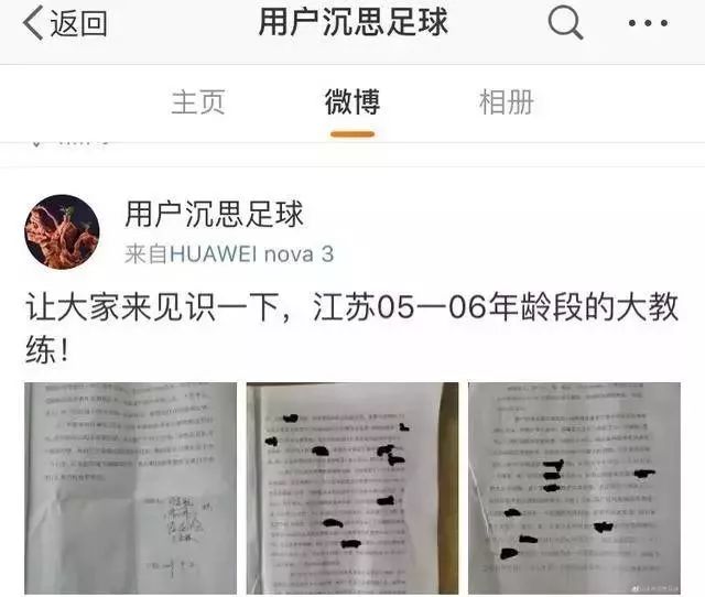 威胁、诱骗小队员*光脱**衣服…江苏女足青年队主教练被批捕