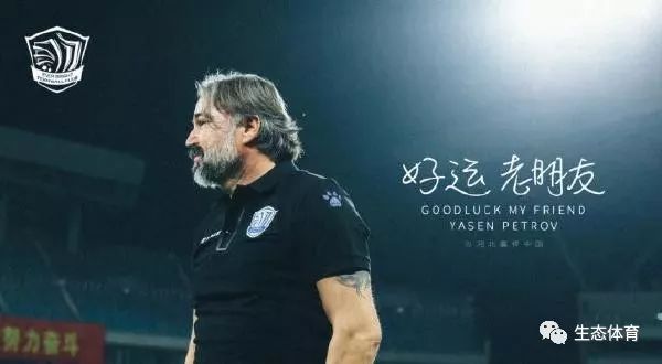 足球感人篇,石家庄永昌足球队冲超历程