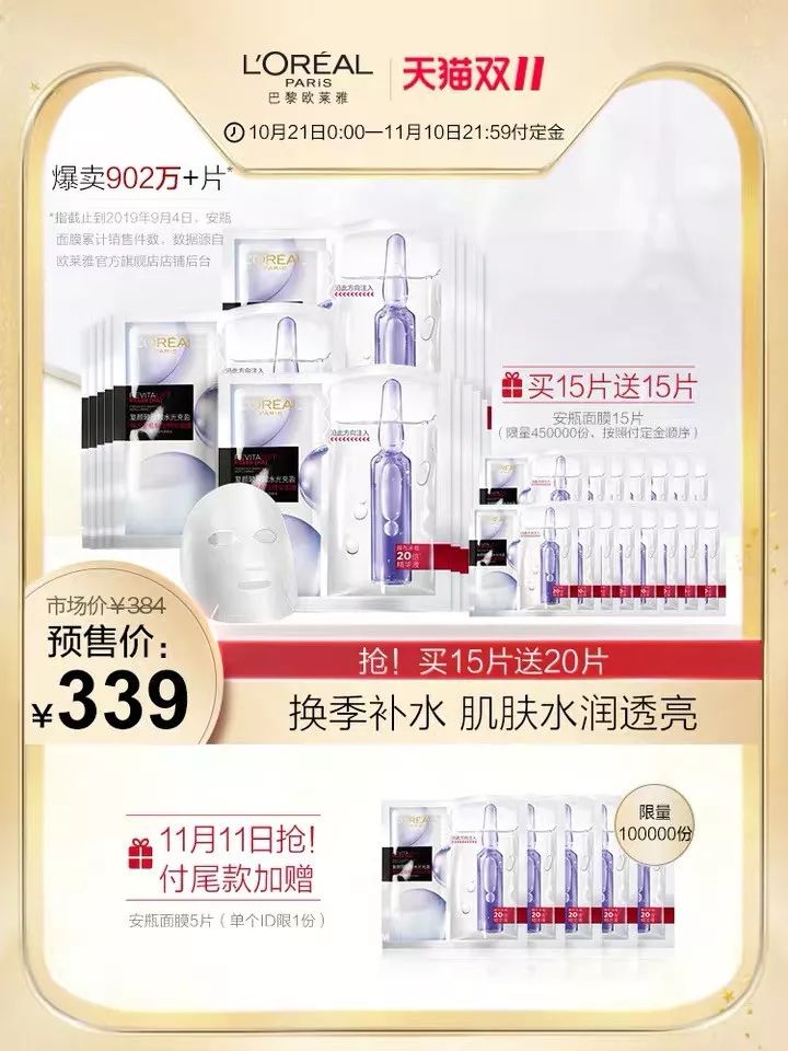 双十一爆款清单对比,双十一爆款清单准备好了吗