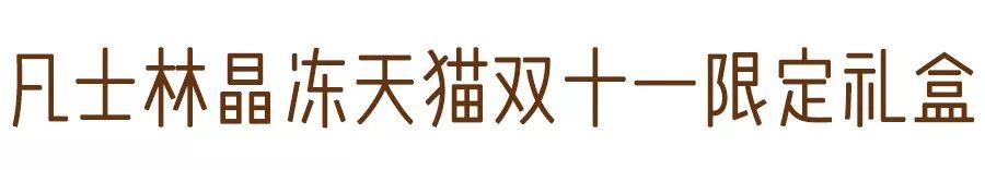 双十一爆款清单对比,双十一爆款清单准备好了吗