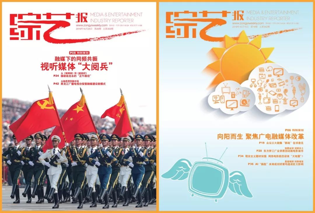 戛纳电视节展映,2019戛纳电视节