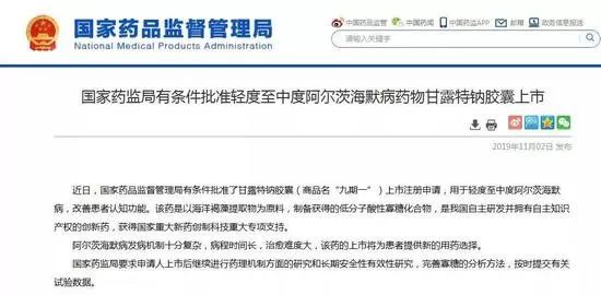 日本研发的老年痴呆症药,老年痴呆药物研发成功