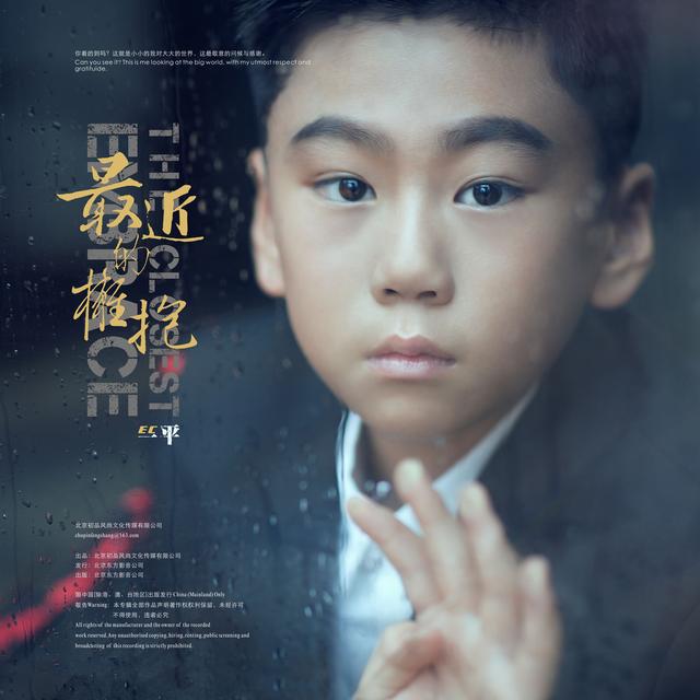 明星少年歌手EC一平惊艳新加坡“那些年那些歌”欢唱会