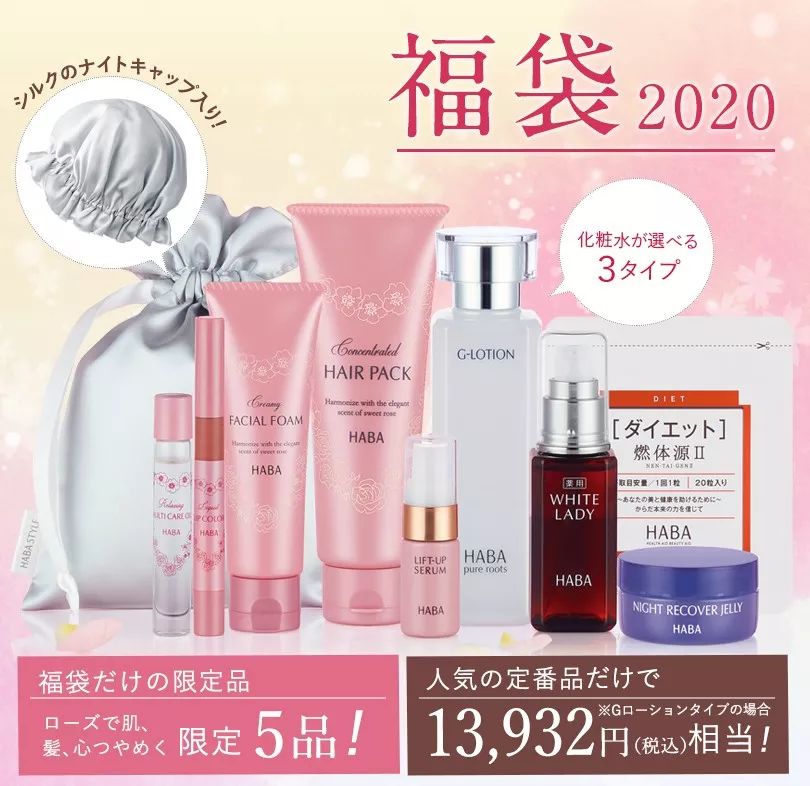 haba福袋2022年预约,haba福袋