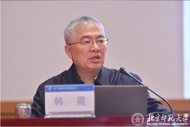 北京师范大学举办第二届教材高峰论坛