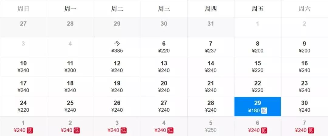 10月份郑州特价机票,11月机票哪里便宜