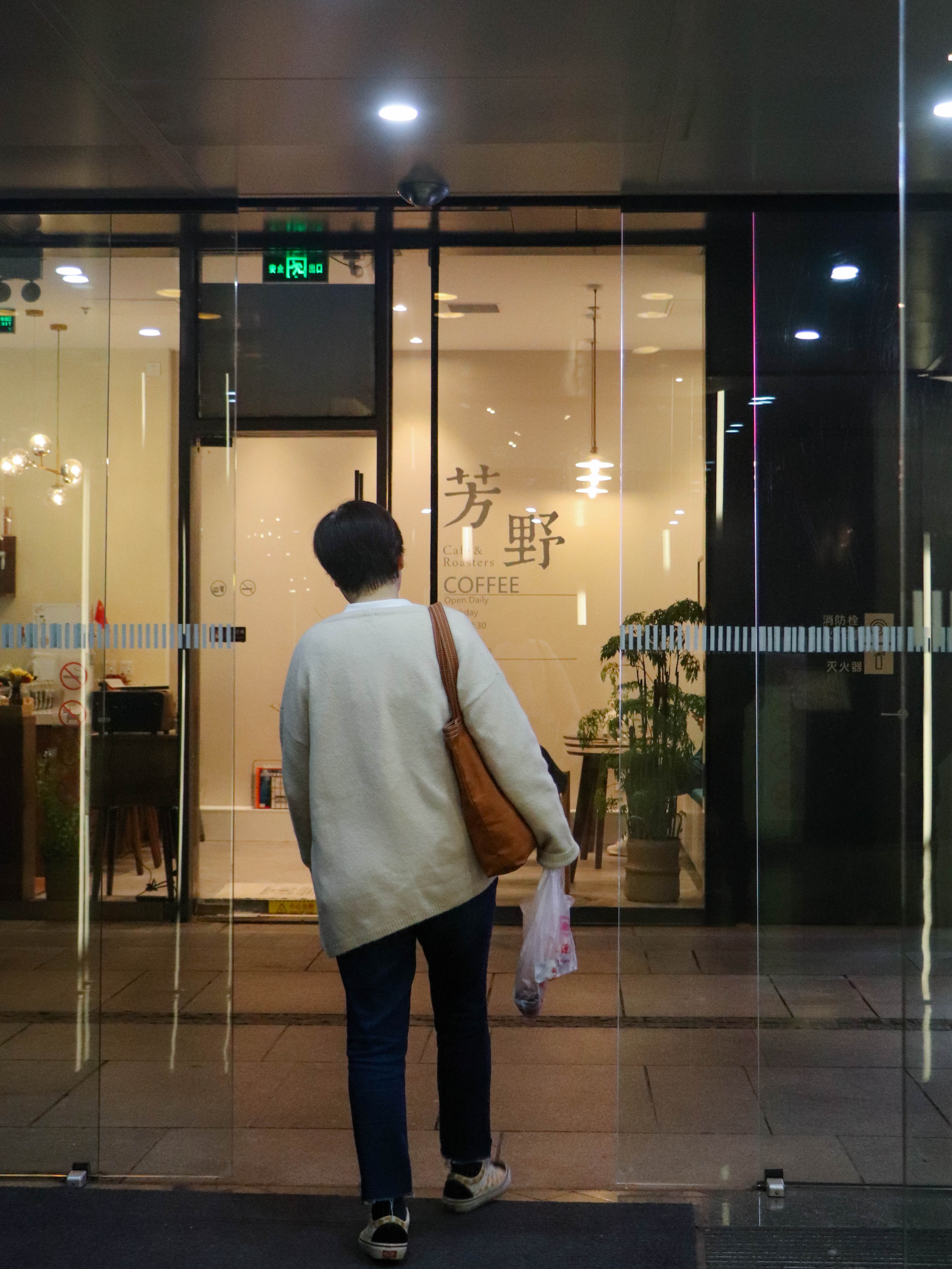 芳野cafe主理人,芳野咖啡店