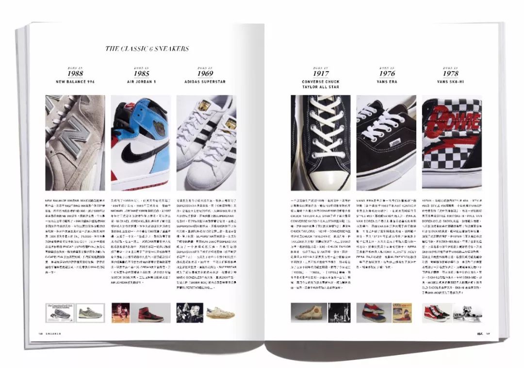 球鞋圣经,《球鞋潮流文化史》杂志
