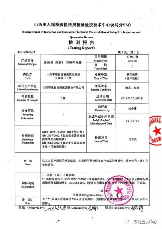 尾号带9百元大钞换茅台,100元尾号换酒