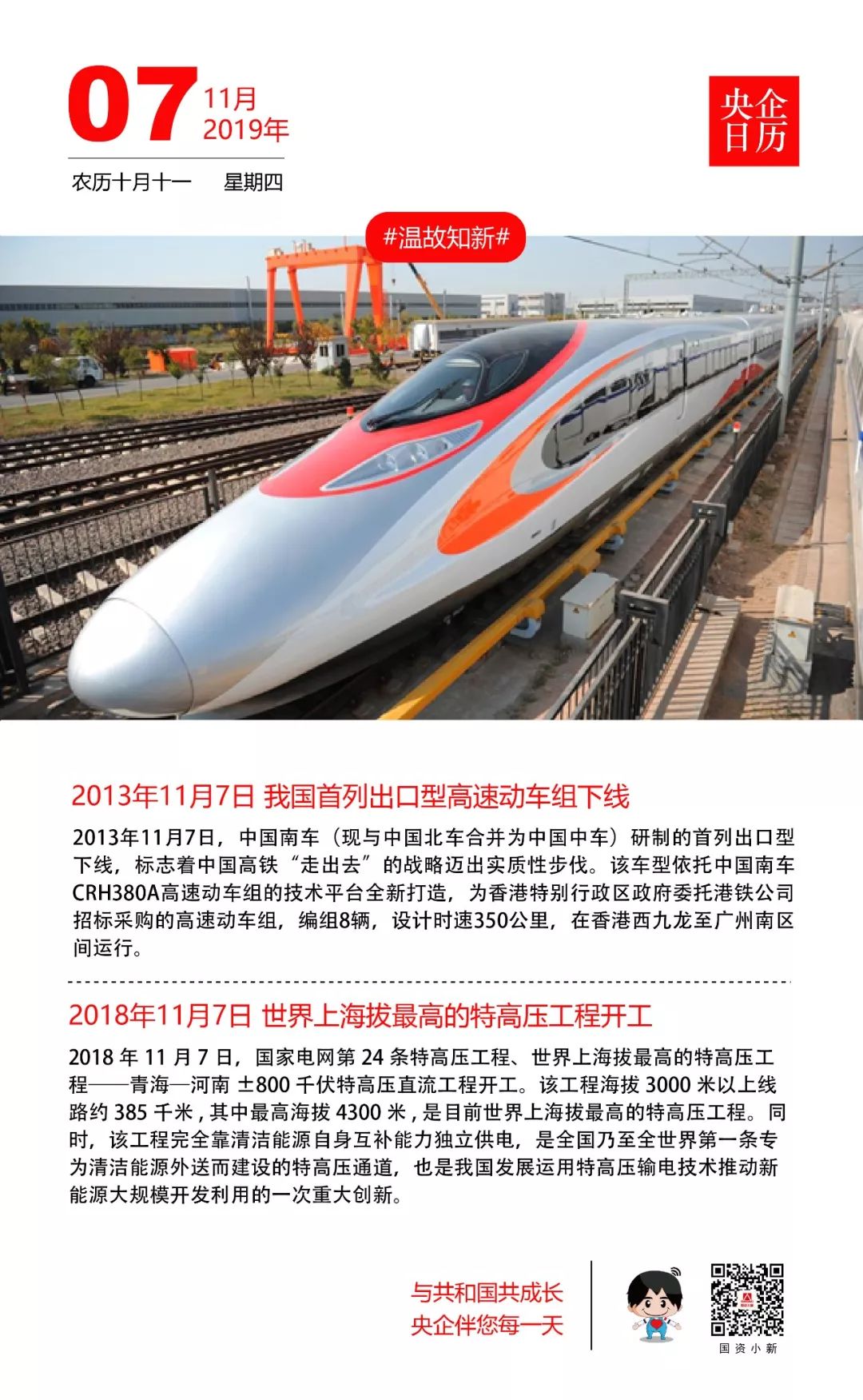 只买对的!9辆央企购物车进博会上收获满满!