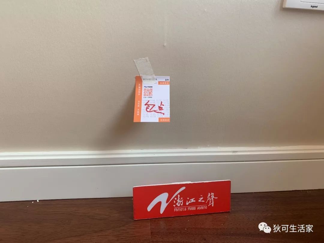 业主喊话绿城：这些是不够的