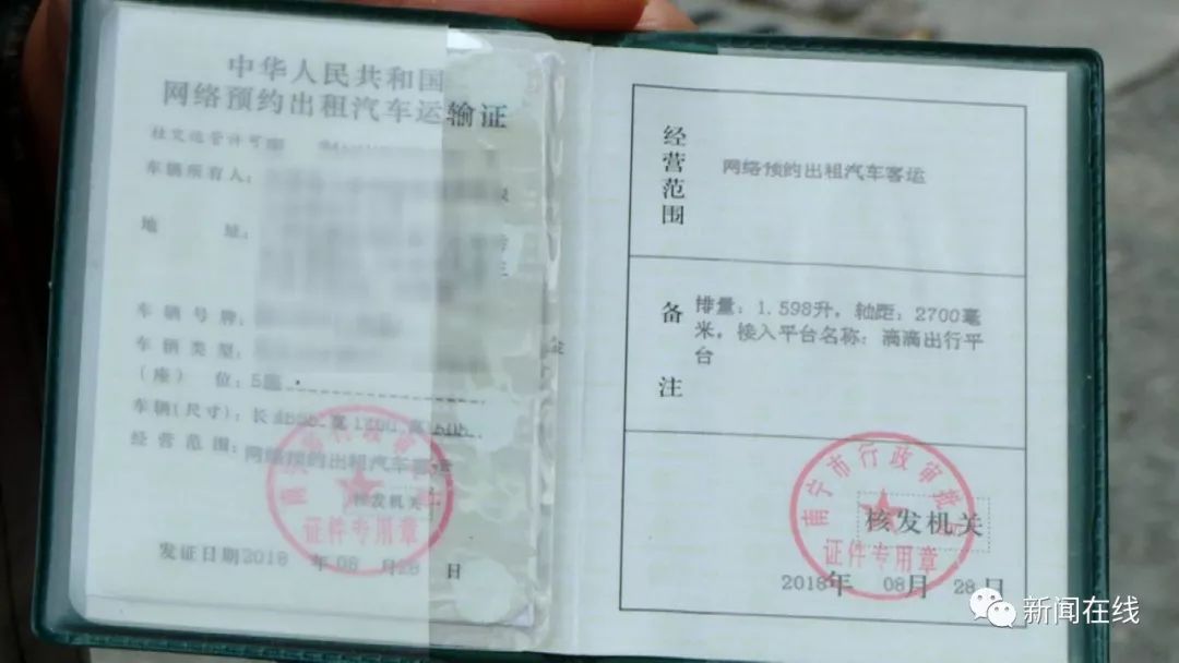 人人车离职,南宁网约车现状