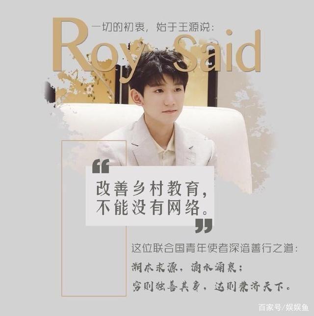 王源的粉丝应援有哪些,王源生日应援上热搜了吗