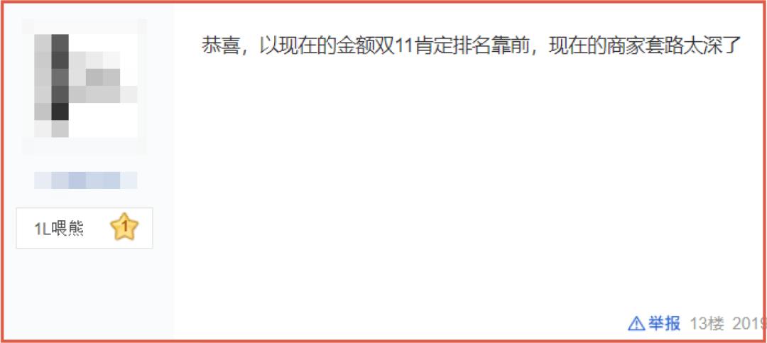 一夜薅走700万的羊毛*党**们