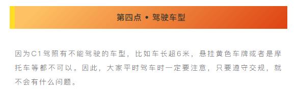 11月1日起C1驾照重大改革?真相来了……