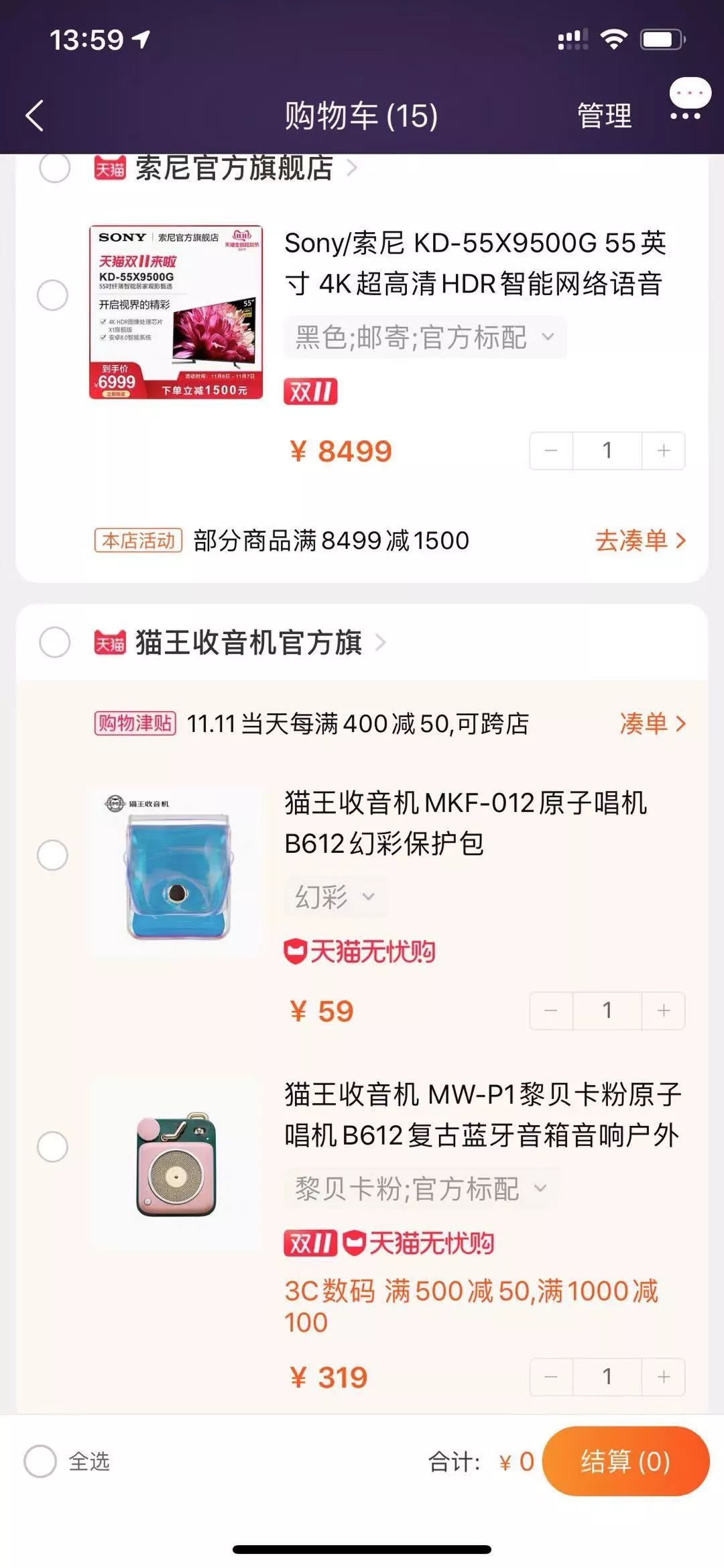 半个月买了近两万!办公室“女神”双11购物车大公开!太猛了…