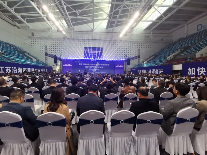 海洽会如东,第十三届国际投资贸易洽谈会