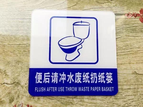 马桶卫生纸真的可以往里面扔吗,马桶里能扔纸吗