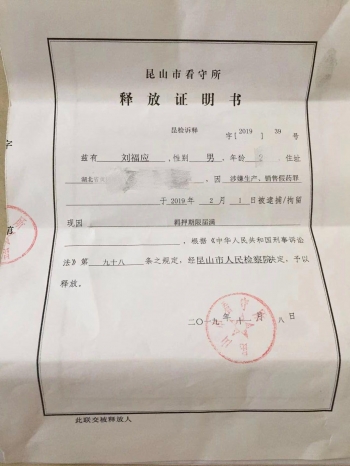 药神被捕后续,药神判死缓获释