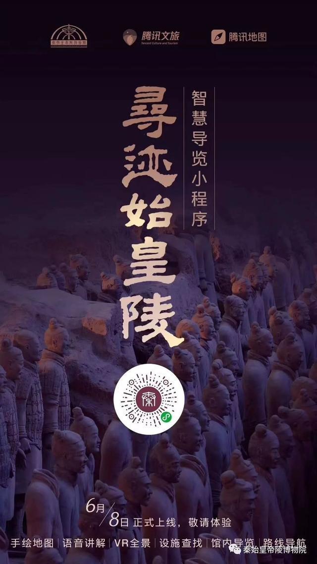 秦始皇陵与秦始皇兵马俑博物馆,博物馆秦文化视频