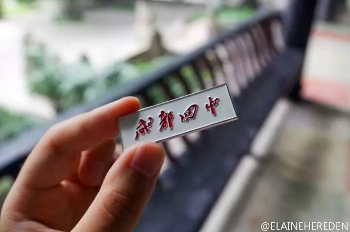 成都天府四中是什么样的学校,成都四中是山里的学校