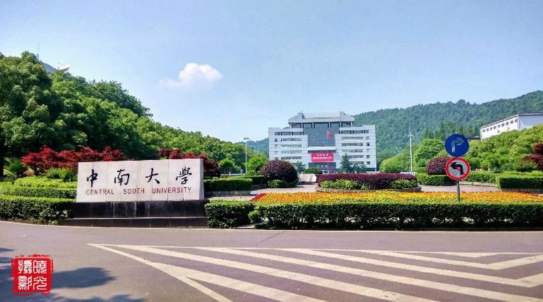 湖南好大学不少,只是被低估了