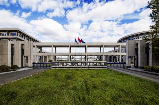 中元国际高新建筑设计院有限公司,中元国际长春