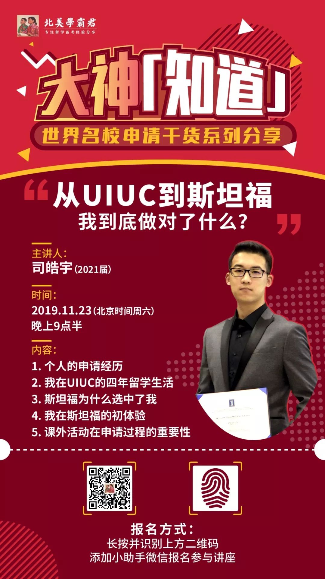 从uiuc转学西北,uiuc留学之路