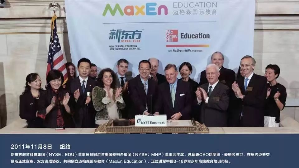 迈格森亲子教育,迈格森和新东方哪个好