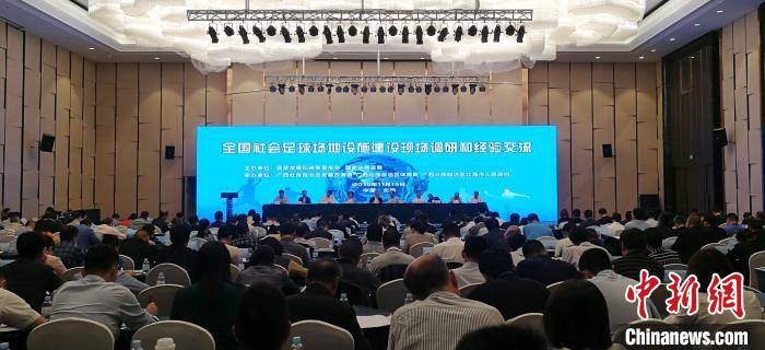 广西北海等入围！国家发改委公布21个足球场地建设重点城市