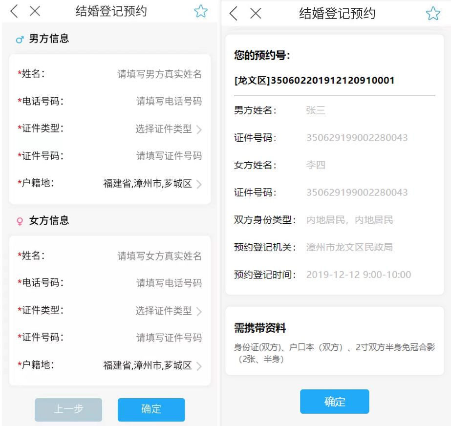 玉龙县结婚领证怎么在网上预约,巴南区结婚领证怎么预约