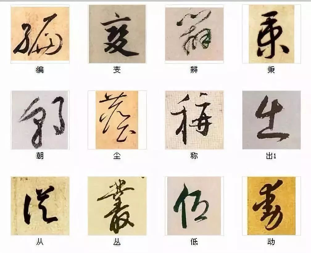 王羲之最美36字书法,赵孟頫书法最美的100个字