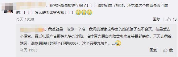 大*局骗**！地下水“秒变神仙水”狂卖1000块，7万人被坑惨