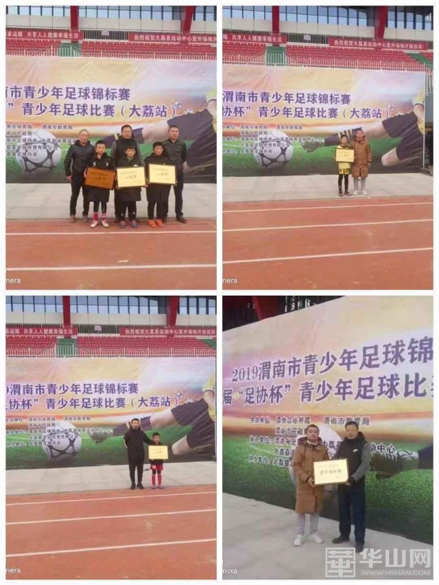 2019年渭南市青少年足球锦标赛,渭南青少年足球联赛