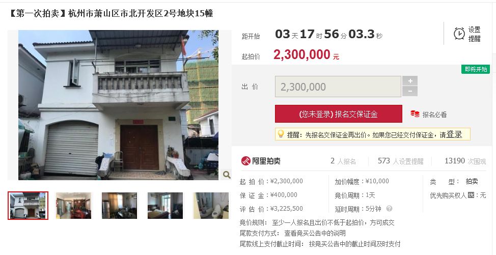 萧山特价房3万一平,萧山三万多的房子