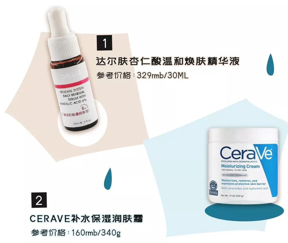 精华面霜怎么搭配使用,水精华面霜最佳组合