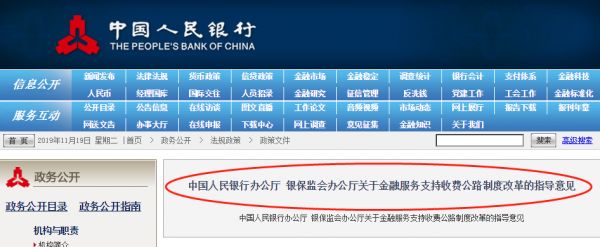 湖北etc欠费后如何解除黑名单,警惕etc被停用过期需更新相关信息