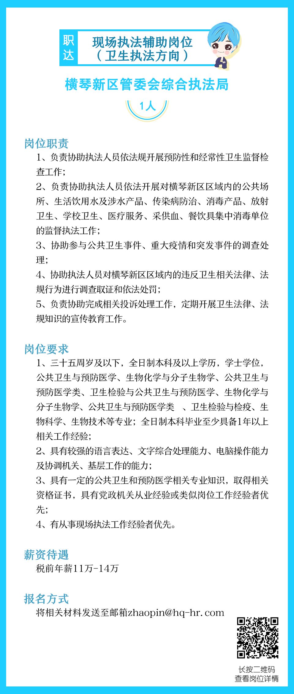 珠海政府单位招聘年薪60万,珠海公立医院最新招聘