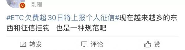 湖北etc欠费后如何解除黑名单,警惕etc被停用过期需更新相关信息